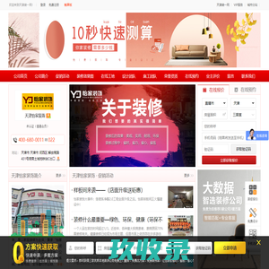 天津怡家装饰_天津怡家装饰工程有限公司
