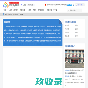 临淮镇政务服务网