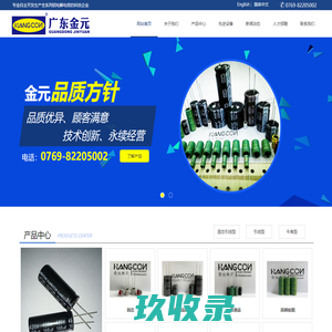 广东金元电子技术有限公司