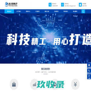 电源模块、充电桩、储能系统_深圳市永兴新电子科技有限公司