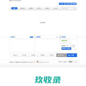 福建省梦娇兰日用化学品有限公司_福建省梦娇兰日用化学品有限公司