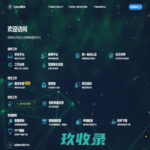 网站截图