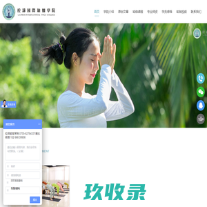 拉谛国际瑜伽学院_瑜伽教练培训