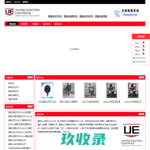 美国UE开关-美国UE中国官网