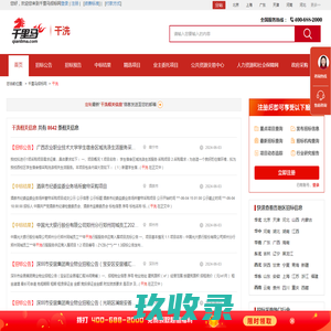 网站截图