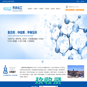 五氟利多|联苯苄唑|N-苄基-4-哌啶酮--徐州市天承化工有限公司