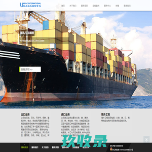 优尼派克国际货运 优尼派克国际物流