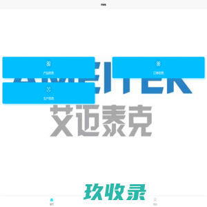 菲奥特管理系统
