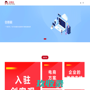 创客觀 - 众创空间