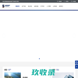 湖南省诚信创业房地产开发有限公司_住房开发_地产开发_商业地产开发