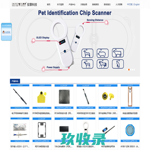 电子耳标/RFID读卡器/植入芯片 NFC模块 厂家-深圳市驭景科技有限公司