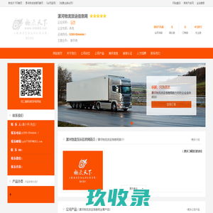 漯河物流货运信息网