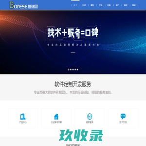 软件开发-软件定制-青岛小程序开发-【博瑞思(青岛)信息技术】-互联网创新模式与技术服务解决方案提供商