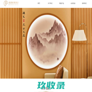 美朋酒店集团