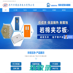 网站截图