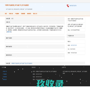 车载电子礼炮价格_电子礼炮厂家_电子礼炮批发
