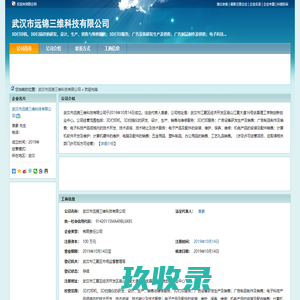 网站截图
