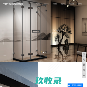 中山市现代卫浴有限公司
