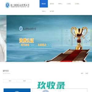 网站首页 --- 标一检验认证有限公司