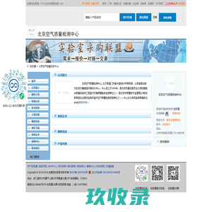 北京空气质量检测中心首页_检测通