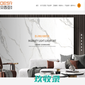 佛山瓷砖厂家_陶瓷_轻奢瓷砖_瓷砖品牌_佛山市邦盛建材有限公司