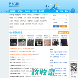 衡水湖畔|衡水湖畔论坛|衡水论坛|衡水社区|衡水吧|衡水贴吧