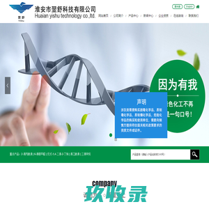 三溴化磷|2-溴丙酸乙酯|溴苯|溴辛烷--淮安市翌舒科技有限公司