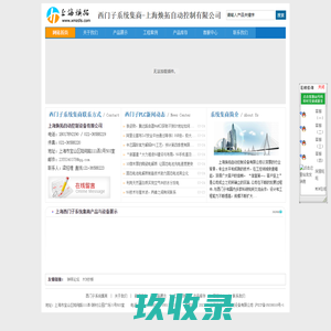 西门子PLC_西门子代理商_上海西门子代理-上海焕拓自动控制设备有限公司