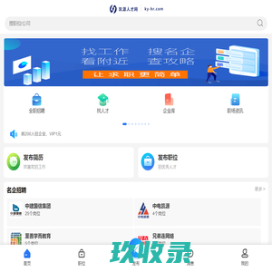 凯源人才网_襄阳人才超市_襄阳最新招聘_找工作快捷无忧