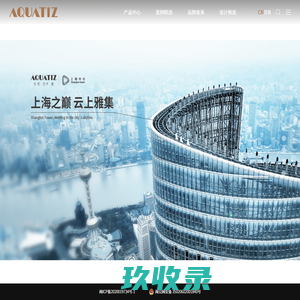 AQUATIZ阿克蒂思 生活艺术家