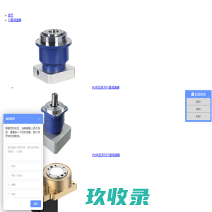 网站截图