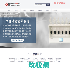 液液萃取仪|全自动液液萃取仪|液液萃取机_装置_振荡器-那艾