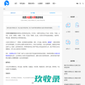 上海到福泉物流_上海至福泉物流公司_上海至福泉货运专线-德坤