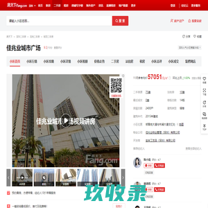 【深圳佳兆业城市广场小区,二手房,租房】- 深圳房天下