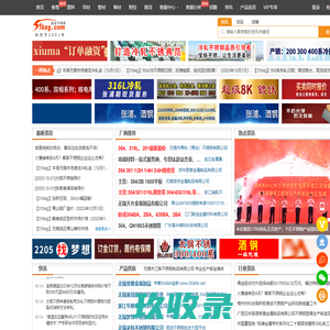 我要不锈钢 - 全面精准的不锈钢信息资讯聚合平台