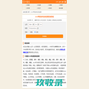 2024年运程十二生肖运势_龙年生肖命运在线测试 犹如大师亲算！