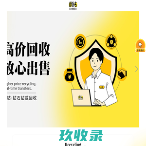【闲钻】哈尔滨钻戒钻石回收，戒指二手回收价格查询及报价