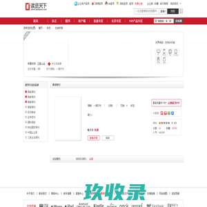 生命时报 - 读览天下