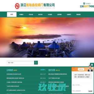 高平台硬密封球阀-美标球阀厂家-Q647Y球阀厂-浙江航铂自控阀门有限公司
