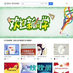 重庆工商职业学院智慧课堂 - 重庆工商职业学院混合式翻转课堂教学试点 - Powered By EduSoho