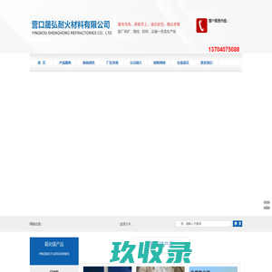 轻烧粉_氧化镁原产地生产厂家-营口晟弘耐火材料有限公司