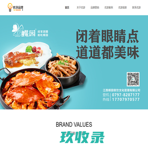 赣州品牌设计_赣州品牌策划_赣州营销策划_赣州广告设计_赣州画册设计_江西优游品牌营销服务有限公司