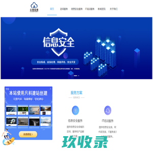 深圳云塔信息咨询有限公司
