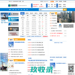 南储商务网_有色金属价格行情_有色金属现货_有色金属信息资讯_南储报价
