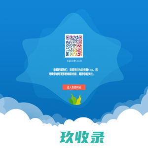 红云红河集团网站俱乐部