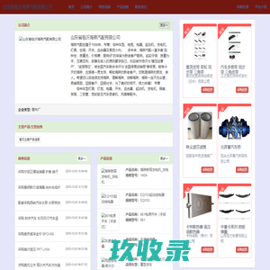 山东省临沂海琳汽配有限公司_