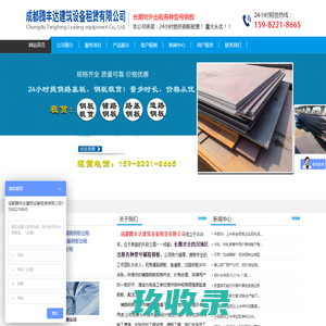 首页--成都腾丰达铺路钢板出租公司