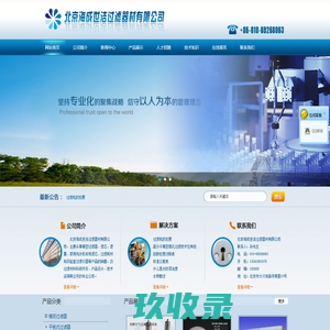 北京海成世洁过滤器材有限公司海成世洁过滤器材 - 微孔滤膜