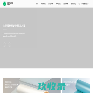 苏州义铠轩电子科技有限公司|功能膜材料定制|制程保护膜|功能胶带|EMI胶带|双面胶带|LED封装材料|光学材料