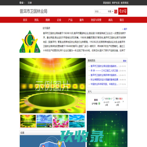 华南理工大学新闻网